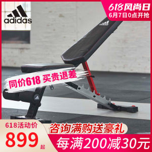 阿迪达斯 Adidas 家用卧推凳 专业训练平板凳