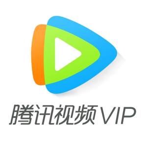 腾讯视频VIP会员 12个月 手机+电脑+平板