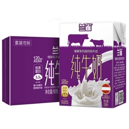 Lacheer 兰雀 进口纯牛奶 全脂 200ml*24盒