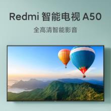 小米电视 Redmi A50 超高清智能电视