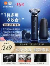 小米电动剃须刀S500C