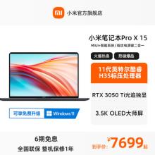小米笔记本Pro X15